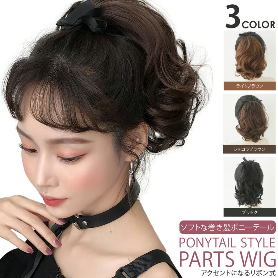 ツイン コスプレ 髪 自然 ショート クリップ ウイッグ 髪 ワンタッチエクステ エクステ ポニーテール 和装 つけ毛 ウィッグ 和装