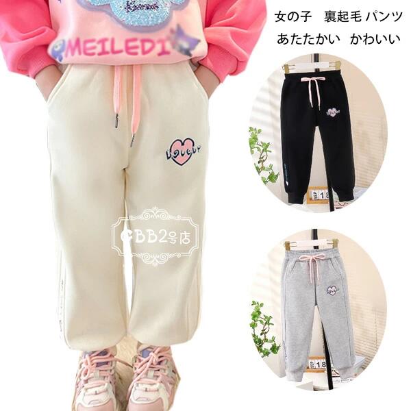 Half Pants, Shorts - 160 150 140 130 120 110 パンツ 冬 子ども 子ども服 パンツ おしゃれな刺繍 双子 姉妹 ズボン 裏起毛 防寒 厚手 ロングパンツ 長ズボン ボトムス キッズ 冬着 通学 通園 かわいい ブラック グレー アンズホワイト パンツ 裏起毛 女の子 ズボン あたたかい