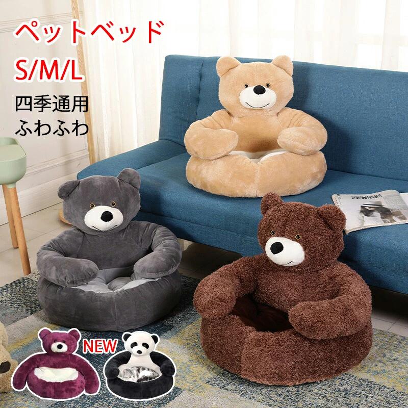 ��곰����ǽ�ʥ��С��դ� �ڥåȥ��å���� �ڥåȥ��ե��� �٥å� 46/55/77cm �淿���� �� �ɥå��ϥ��� �դ�դ� �￴�Ϥ��ɤ� ���� ���� ������...