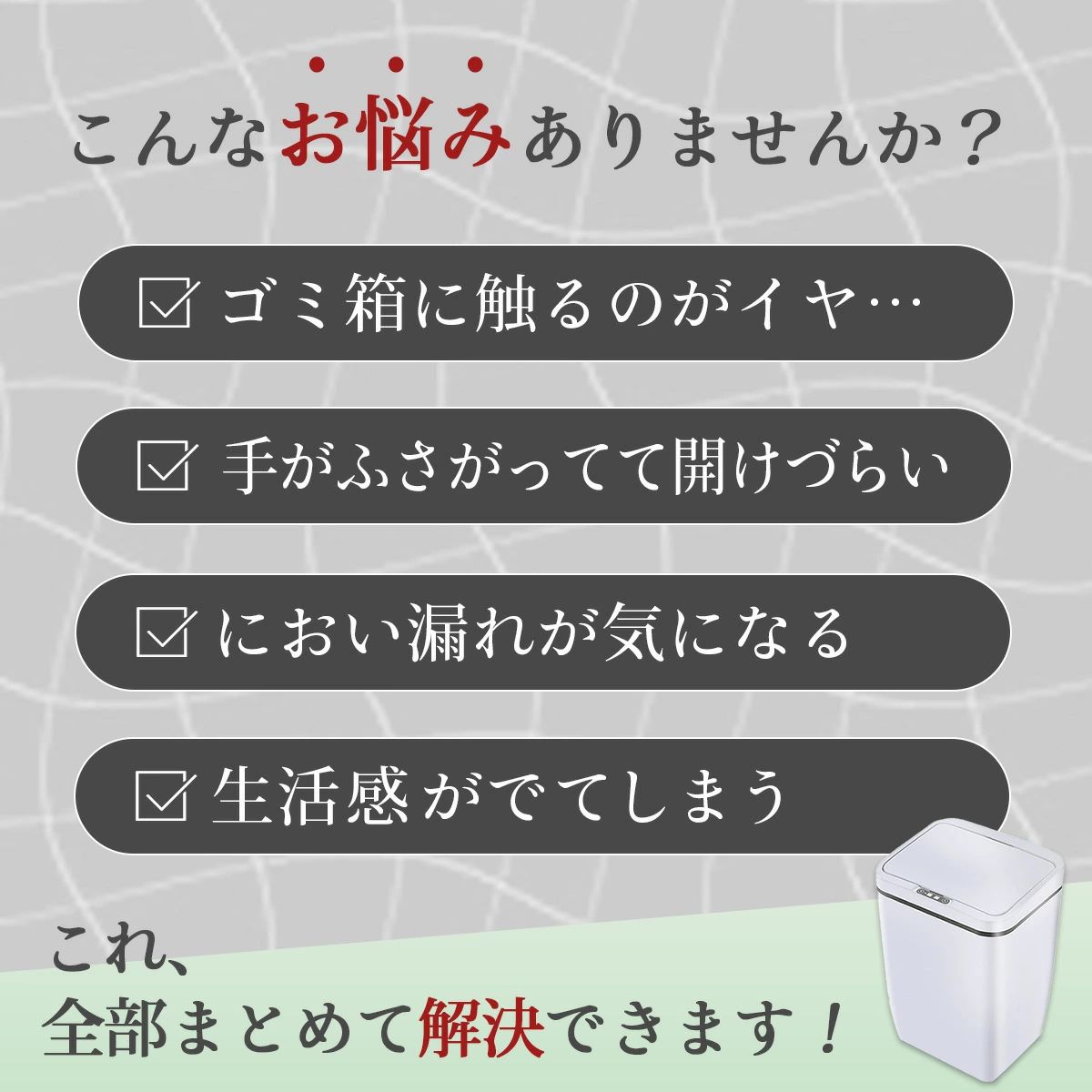 かわいい おすすめ 実用品 プレゼント 開閉 電動 スリム 洗面所 キッチン コンパクト ふた付き 自動 シンプル 部屋 おしゃれ 便利 リビング 省スペース 防臭 プラスチック ダストボックス トイレ ゴミ箱 センサー式 電池式 [2]