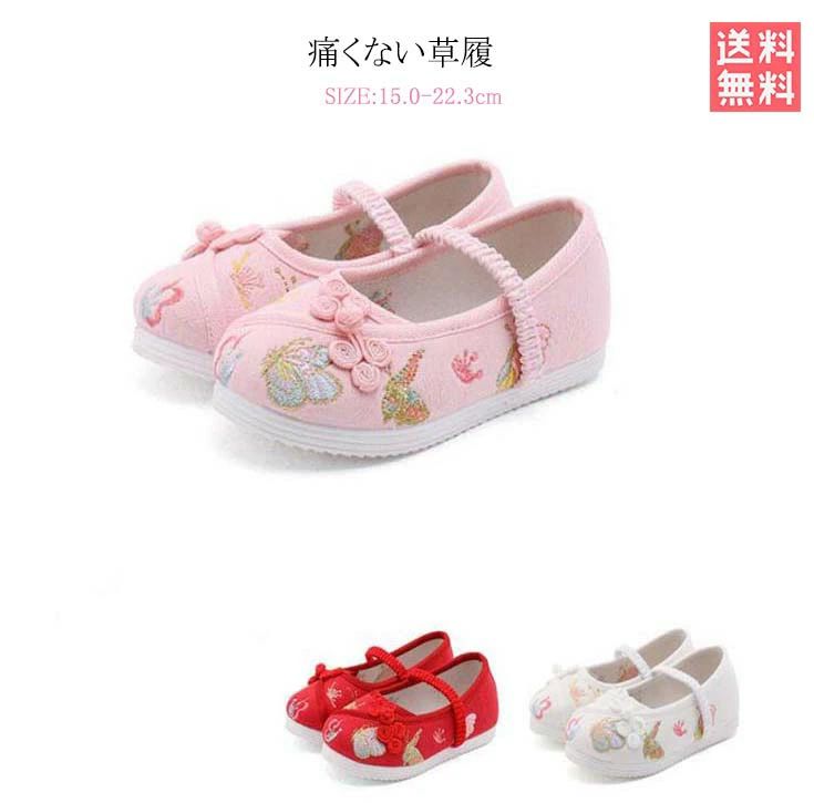 ピン 赤 15-22.3cm 和装 和柄の靴 七五三シューズ 歩きやすい 子供靴 赤ちゃん 刺繍 蝶 痛くない草履 ..