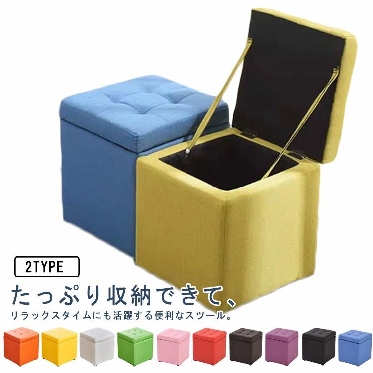 イス おもちゃ箱 ボックススツール チェア 椅子 PUレザー 綿麻 おしゃれ 北欧 ボックス 収納スツール ..