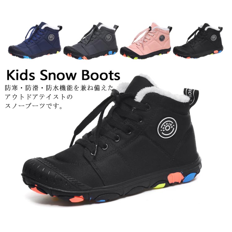 ジュニア スポーツ キッズ靴 子供靴 ショートブーツ ハイカット 防寒 つま先保護 スノーブーツ キッズ..