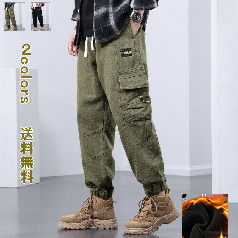防寒 裏ボア 暖パン 極 冬 極暖パン メンズ パンツ ボア ボア付き 裏起毛