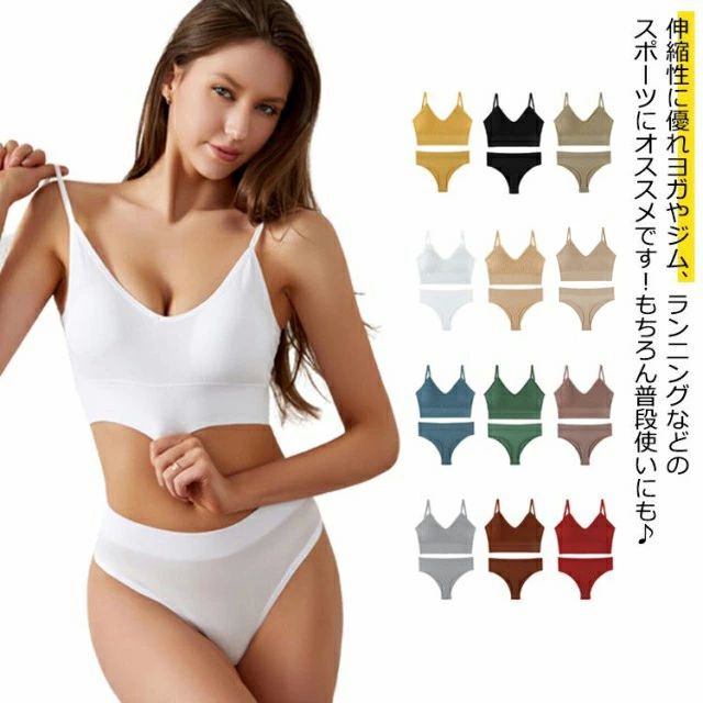 ブラジャ レディース シンプル ヨガ 水着インナー ノンワイヤーブラ 下着 アンダーウェア Tバック スポーツブラ セット ショーツ