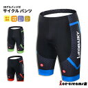 パンツ インナー ショートパンツ 短パン 春夏用 男性用 メンズ 自転車 春夏 レーサーパンツ サイクルパンツ パンツ コンフォート