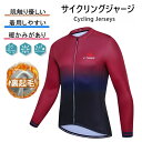 ロードバイク サイクリング用 ジャージ サイクリング 自転車 男性用 サイクルウエア 春秋用 メンズ 長袖 冬用)サイクルジャージ