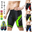 パッド UVカット 通気性 速乾 インナー サイクリング ロードバイク 自転車 ハーフパンツ レーサーパンツ メンズ サイクルパンツ