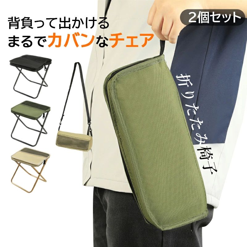 野 椅子 おしゃれ キャンプ椅子 ポータブル ハイキング ポケット アウトドアチェア 持ち運び コンパク..