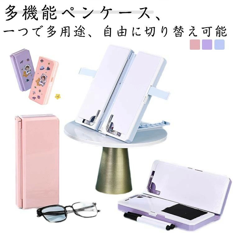 両面開 一年生 小学 無地 箱型 女の子 男の子 手書きパッド付き ふでばこ 小学校 小学生 読書スタンド..