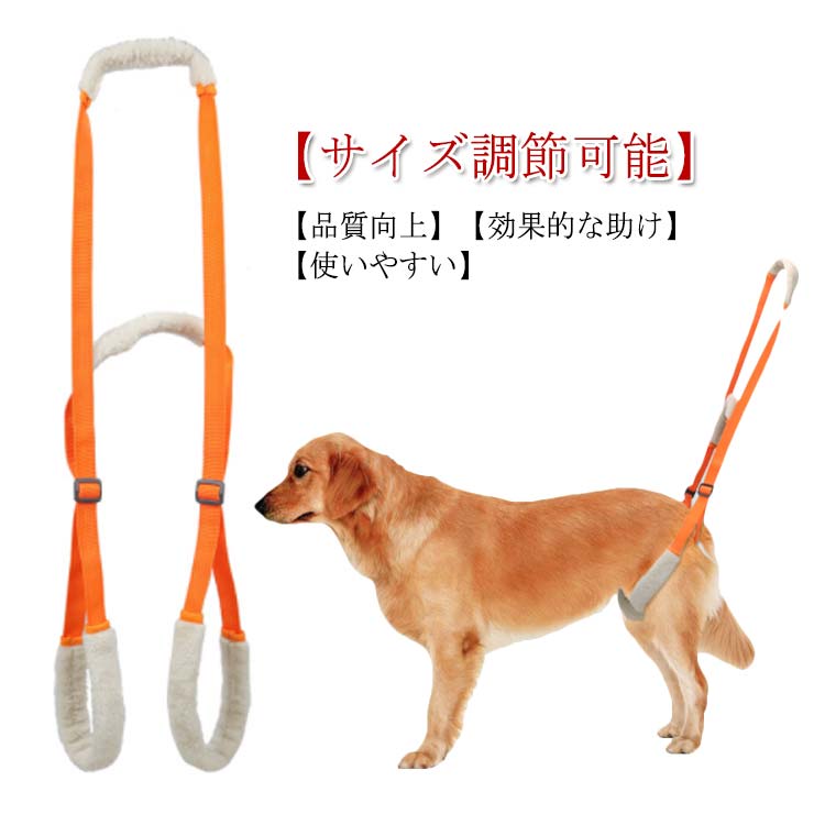 送料無料 老犬介護用 犬用 介護ハーネス 歩行補助ハーネス 胴輪