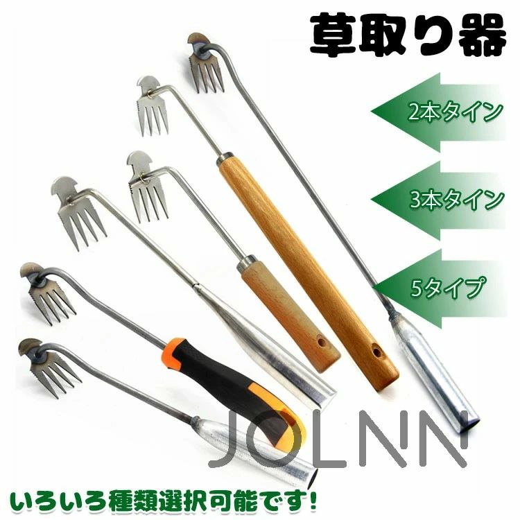 4本 草削鍬 ステンレス製 菜園鍬 片手鍬 庭 芝生 くわ 除草ツール 根こそぎ 草刈り 草抜き グッズ 便利..