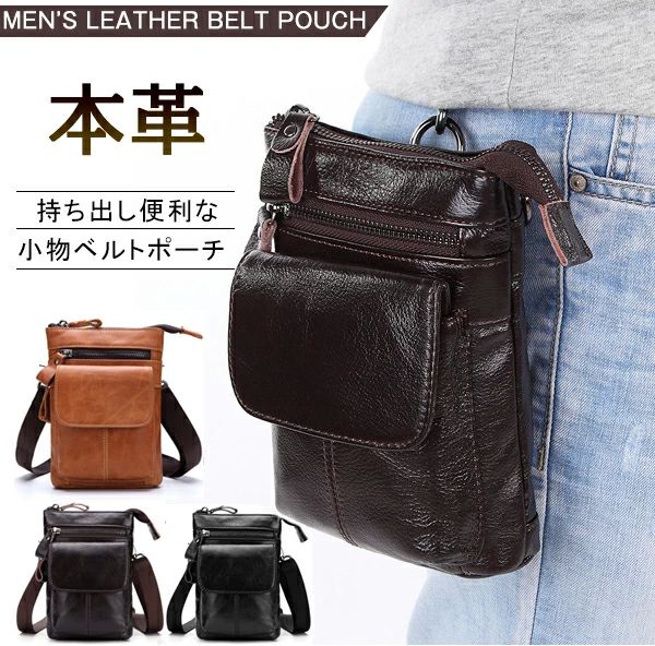 通勤 2way アウトドア ヒップバッグ レザー ベルトバッグ 牛革 ショルダーバッグ レディース ウエストポーチ 大容量 本革 メンズ