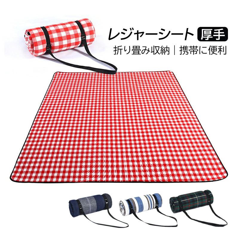 ピク おしゃれ 子供 家族ピクニック 大きい レジャーマット 断熱性 めくれ防止 アウトドア キャンプ ピクニックシート 大判 厚手
