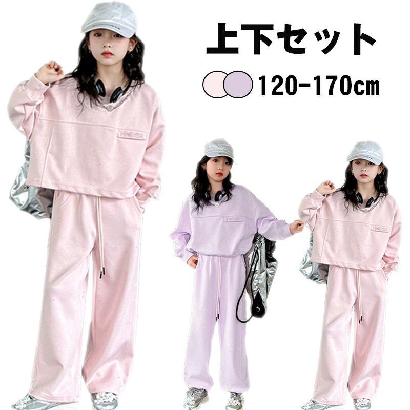 スポーツ 長パンツ トップス パンツセット セットアップ 長袖 無地 キッズスウェット ジャージ上下 上下セット 女の子 ジャージ