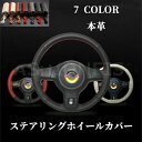 自分で編み レザーステアリング ハンドルカバー 本革ステアリングカバー 編み上げタイプ 牛革 ステアリングホイールカバー 本革