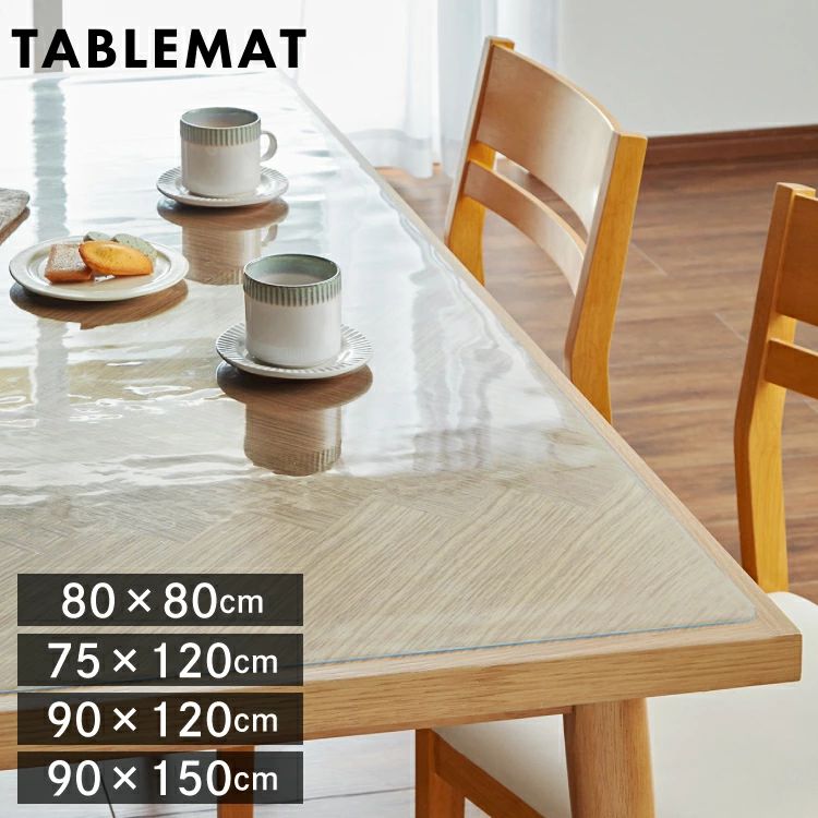 透明 ビニール テーブルクロス デスクマット 90x120cm/90x150cm【 80x80cm/75x120cm/ TM 1mm厚 テーブルマット 】透明 送料無料