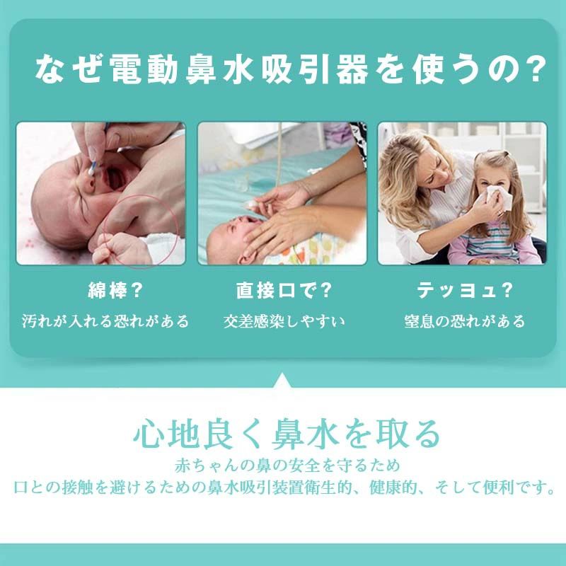 鼻水吸引器 電動鼻水吸引器 電動鼻吸い器 鼻水吸引器 鼻吸い器