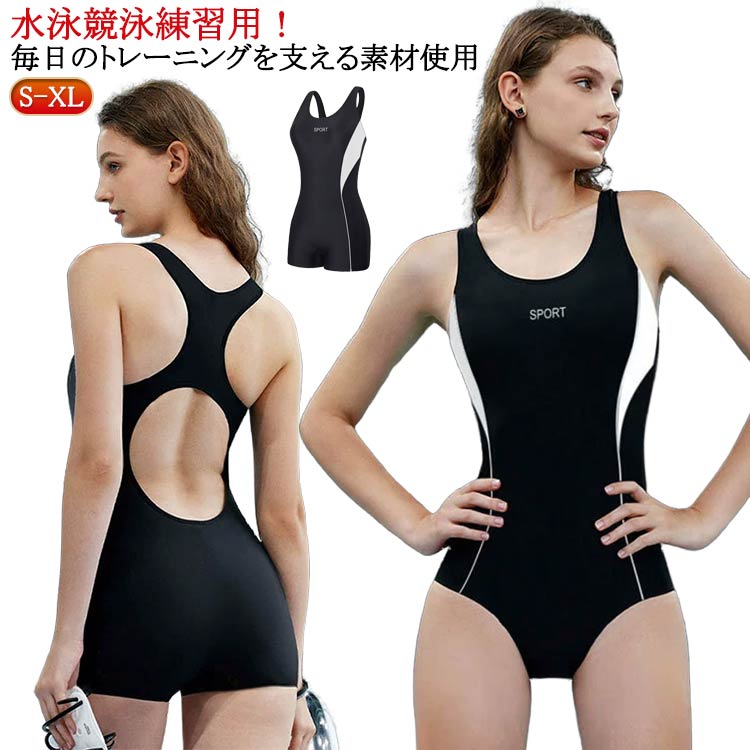 フ 競泳水着 水着 レディース トレーニング水着 プール フィットネス 体型カバー スピード レディース 練習用 フィットネス水着