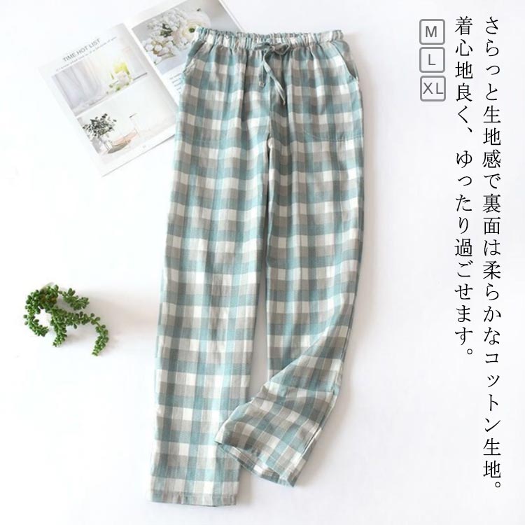 ルームパンツ パジャマ 2枚セット！パジャマ イージーパンツ 下だけ パンツ 薄手 パジャマ ロングパンツ 綿 レディース ガーゼ