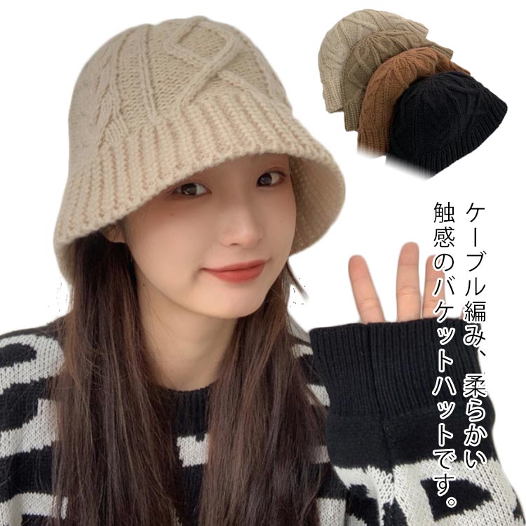 おしゃれ 折りたたみ バケツ帽 レディース ニット帽 小顔効果 防寒 黒 バケハ ハット ニット 冬 秋 バケットハット レディース(4)