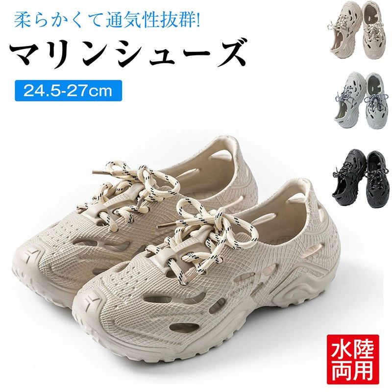 マリンフィッシングシュー サンダル メンズ クロッグ アクアシューズ ウォーターシューズ 通気 メッシ..