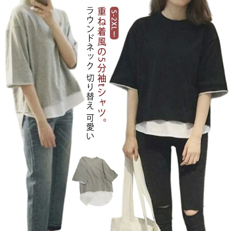 Other - 切り ラウンドネック 送料無料 レイヤード 半袖 トップス レディース 5分袖 7分袖 tシャツ カットソー tシャツ 重ね着風 Tシャツ