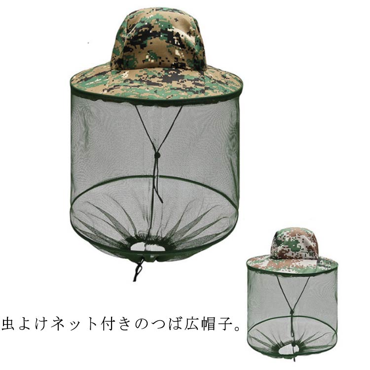 アウトド 園芸 登山 紫外線対策 夏 虫除け 防虫ネット メッシュ付 ネット付き帽子 レディース 農作業 日焼け防止 日よけ ギフト