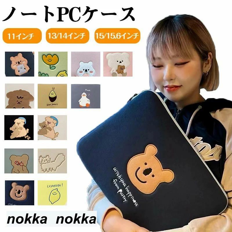13インチ パソコンケース 15.6インチかわいい パソコン 11インチ