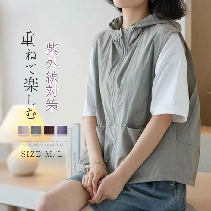 パーカー ジレ ノースリーブ フード付き レディース UVカット 夏 紫外線対策 トップス ベスト 前開き 無地 羽織り ジレ アウター