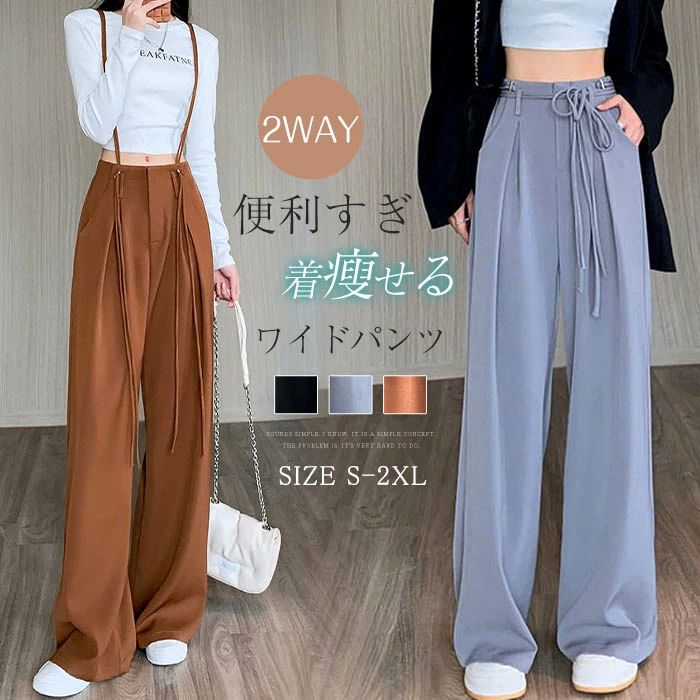 ワイドパンツ サロペット レディース タックパンツ スラックス ワイド スーツ ハイウエスト ビジネス 大きいサイズ 無地 ゆった
