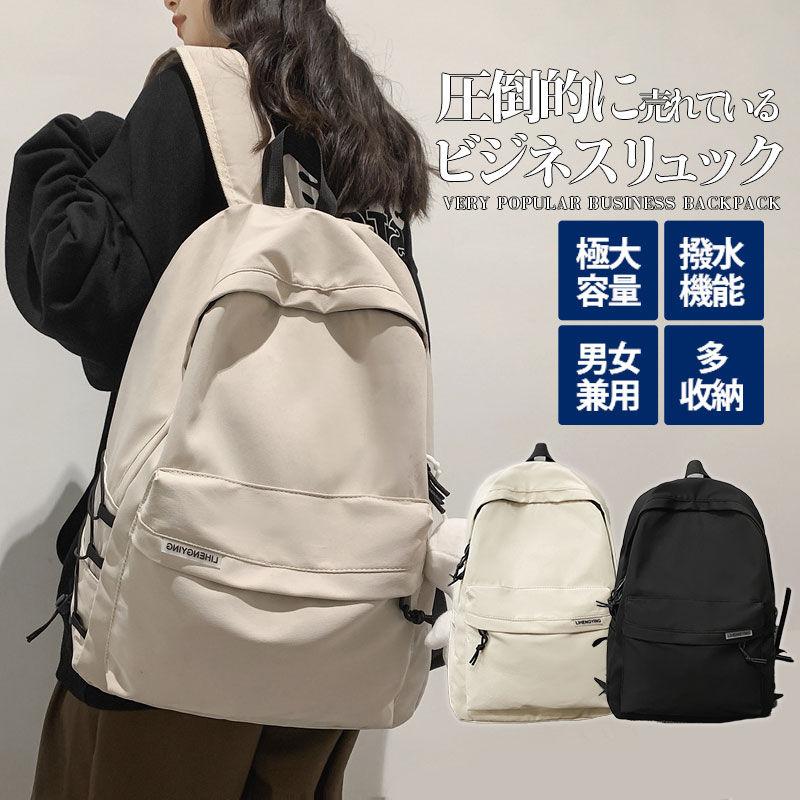 カ 超軽量 撥水 男女兼用 大きめ 多収納 バックパック デイバッグ シンプル 軽い 防水 大容量 リュックサック メンズ レディース