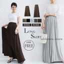 秋服 ロングスカートマキシ丈 スカート秋服 ストレッチ ウエストゴム カットソー レディース ロング丈 50代 40代 30代 秋 夏 春