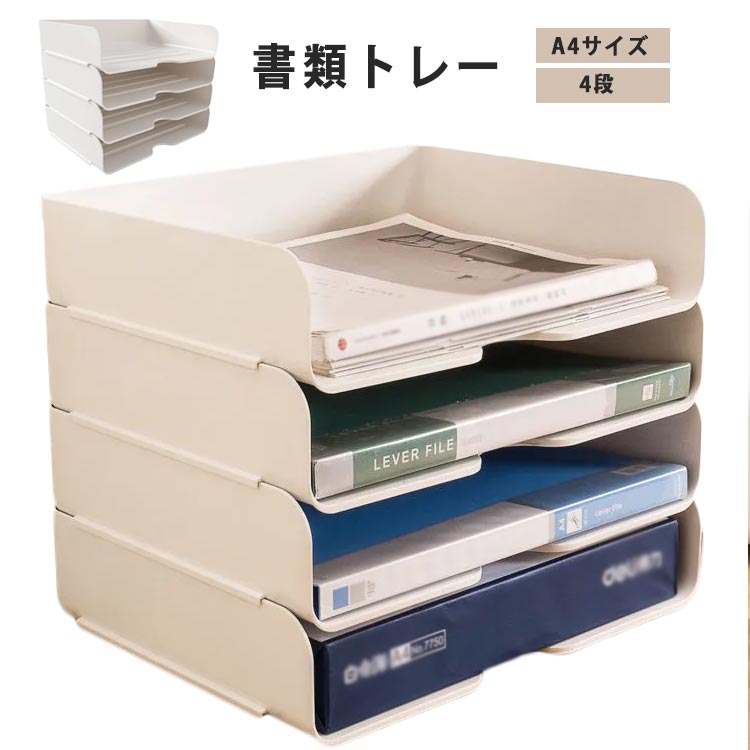 小 書類トレー 収納ボックス ファイル リモコン 卓上収納 おしゃれ 書類 A4ファイルケース 北欧 ドキュメントスタンド ケース A4