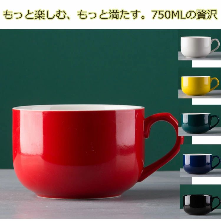 スープカップ 大きめ ボウル 陶器 750ml 大容量 コーヒーカップ ハンドル付き セラミック コーヒーマグ..