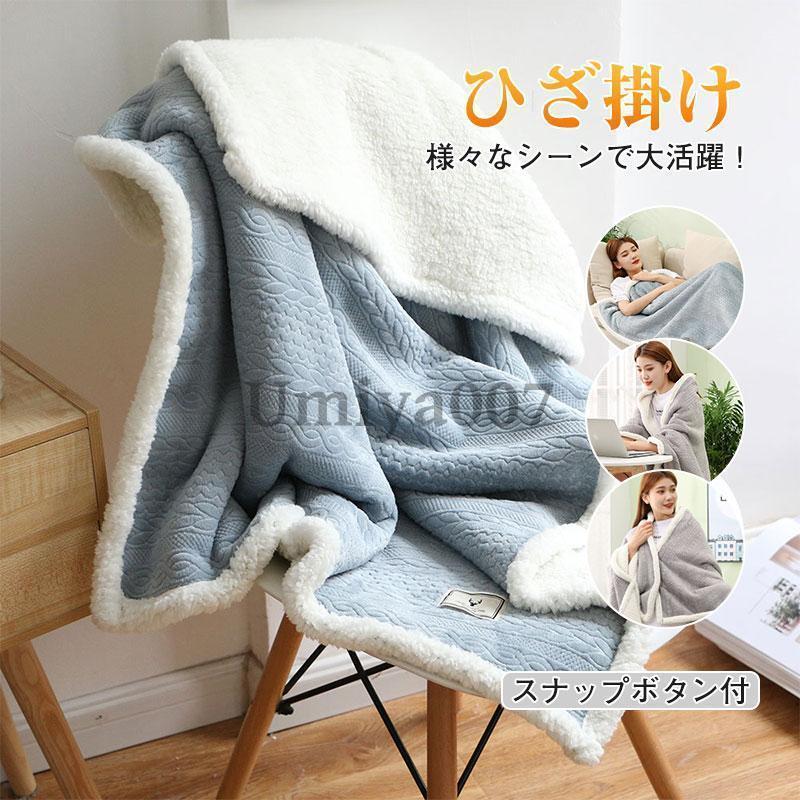 商品詳細:カラー:/ブルー/グレーサイズ:/85*120cm/100*150cm【商品説明】1枚で3つの機能を持つ、あったかブランケット。フリースとフランネルボア素材を組み合わせて作ったブランケット。なめらかな質感と、もこもことした毛並みで気分や気候にあわせお好みで使い分けが出来ます。スナップボタンがついていることで、「掛ける」「羽織る」「巻く」といった使い方ができ、生活のシーンに合わせ使い分けして頂くことが可能に。1枚あれば重宝する、温かさと機能性を兼ね揃えたブランケットです。【素材】ポリエステル、その他【キーワード】3WAY ブランケット Prime la プレミラ 着る毛布 着るブランケット blanket リバーシブル ポンチョ 巻きスカート 冷え対策 冷え症 テレワーク デスクワーク ひざ掛け 軽量 シンプル おしゃれ チェック デザイン 北欧 一人暮らし 寒さ対策 大判 ワイド クリスマス プレゼント