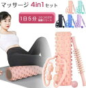 太もも セット マッサージ 全5色 マッサージローラー きんまくローラー ミニローラー ローラー リリース 筋膜 筋膜ローラー 4in1