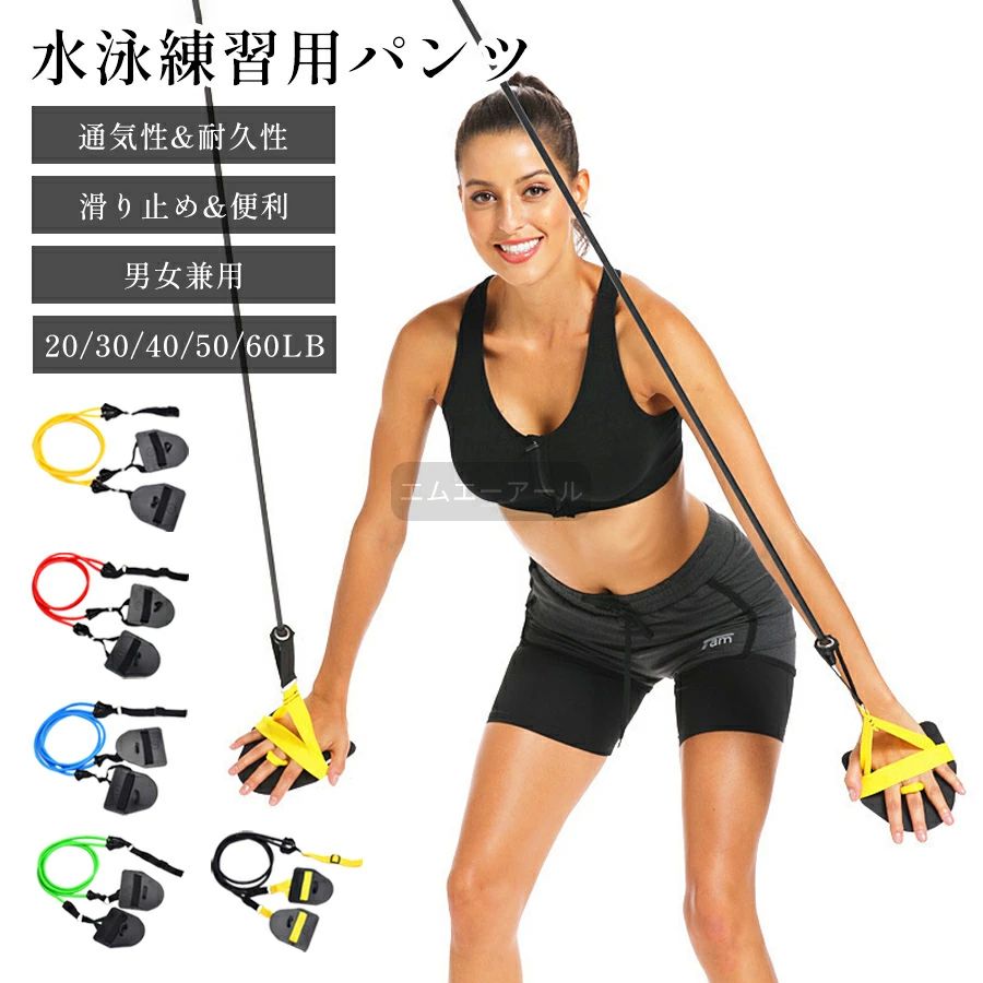 スイム トレーナー 運動 スイミング ストレッチコード 水泳用 弾性 健康 トレーニングチューブ アームストレングス 水泳練習用具