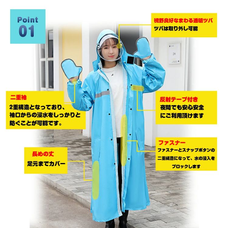 ロング 二重ツバ バイザー 手袋付き 女性用 男女兼用 防雨コート 重さあり レインポンチョ 保育園 リュック レディース 自転車
