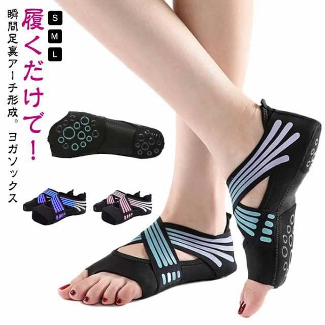 バ 足裏アーチ 土踏まず 滑り止め サポーター ヨガ サポーター シューズ 足裏アーチ 5本指 指 足裏 ソ..