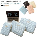 13〜 耐衝撃 ノートパソコンケース 韓国 バッグインバッグ ノートPCケース 可愛い PCバッグ タブレットケース おしゃれ pcケース