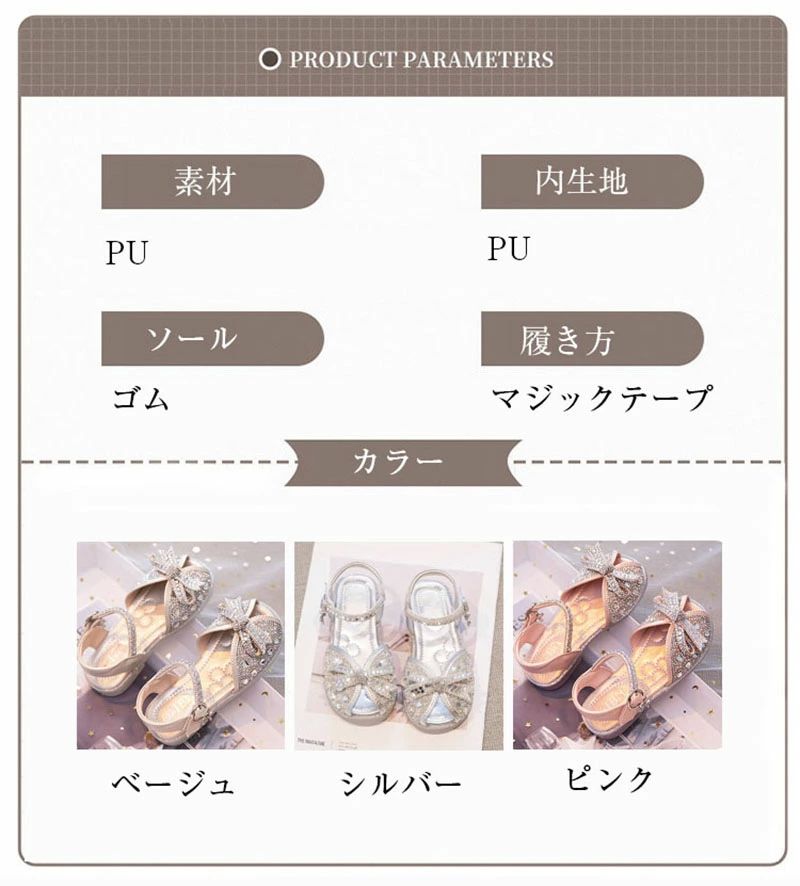 プリンセス ドレス ベビーシューズ 子供靴 つま先保護 ガールズシューズ キッズ 子供靴 フォーマルシューズ キラキラ サンダル 3