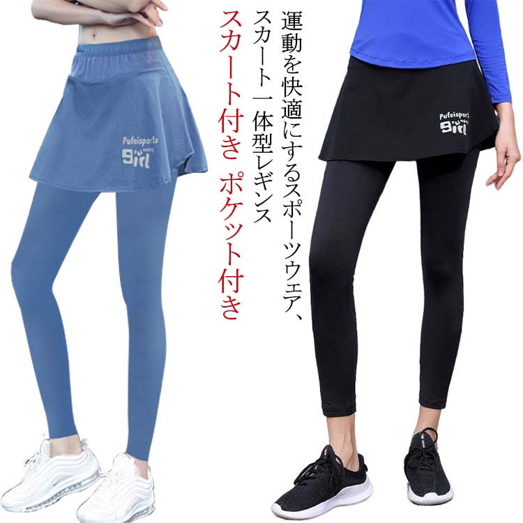 ボトムス レイヤードスタイル 速乾 伸縮性 ストレッチ スパッツ ポケット付き スポーツウェア ゴルフ テニスウェア レディース