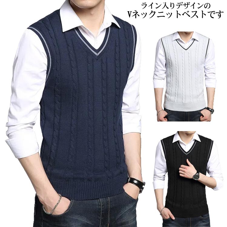 カジュアル コットン ビジネス 配色 プルオーバー 袖なし ノースリーブ ライン入り ケーブル編み セー..