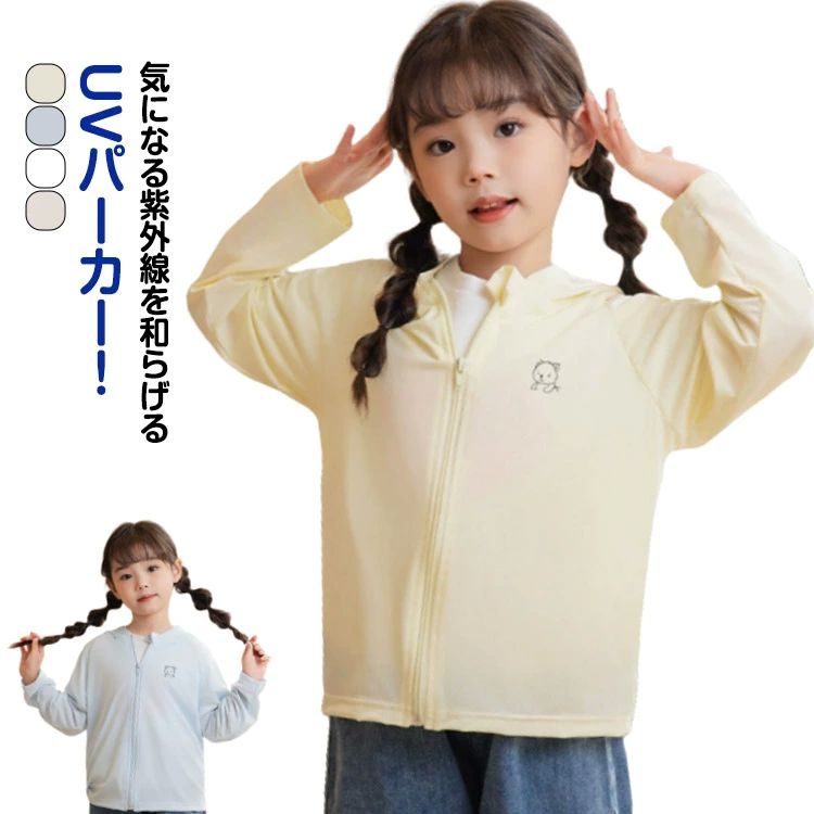 虫 子供服 日焼け防止 ラッシュガード 接触冷感 男の子 キッズ パーカー UVカット uv トップス フード付き ジャケット 子供 無地