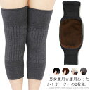 膝パッド メンズ 高齢者 膝冷え対策 バイク ひざサポーター ふわふわ レッグウォーマー スポーツ 膝暖め 防寒 保温 膝ウォーマー