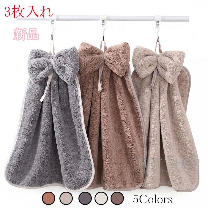 洗面 可愛い 生活用品 デザイン選択可能 クイックドライ 洋服デザイン インテリア向け ドレス型 キッチンタオル 3枚 ポータブル