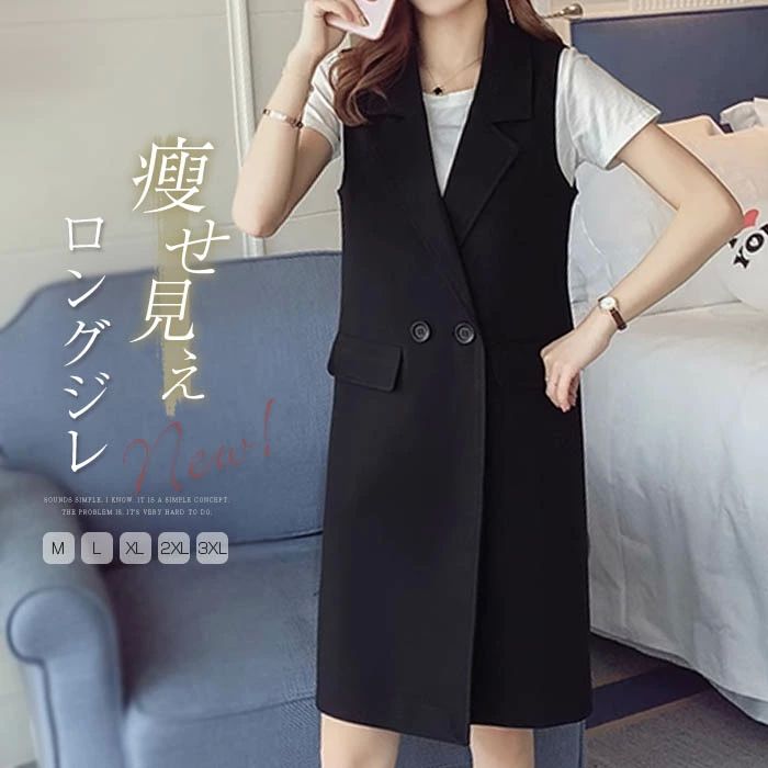 ベスト ジレ スーツ レディース トレンチベスト ジレベスト ロング丈 ロングベスト ジレンチ Iライン 無地 トップス 春 秋 冬 大
