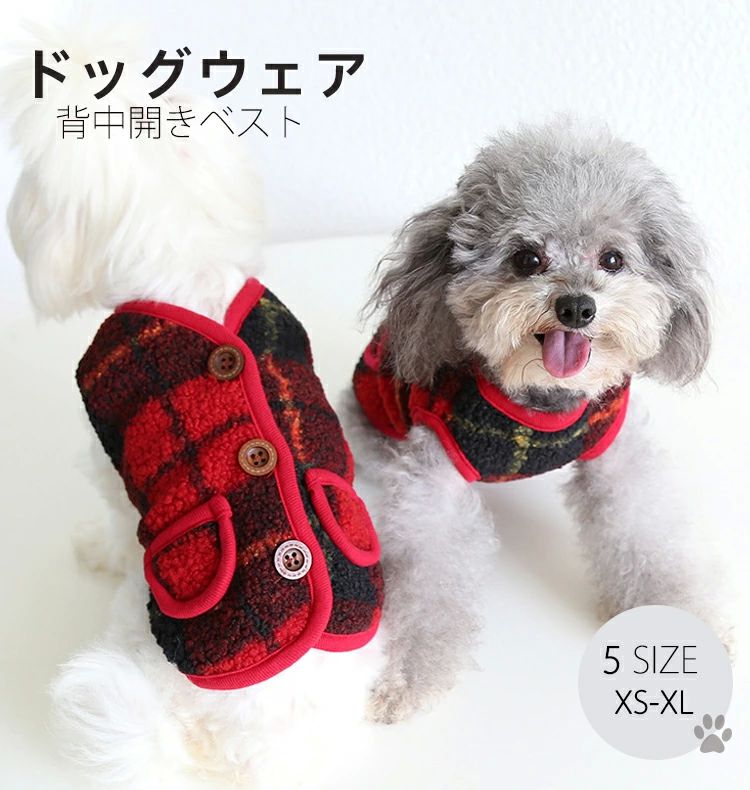 クリスマス 暖かい 防寒 可愛い 着せやすい 服 おしゃれ ベストアウター ドッグウェア 秋冬 小型犬