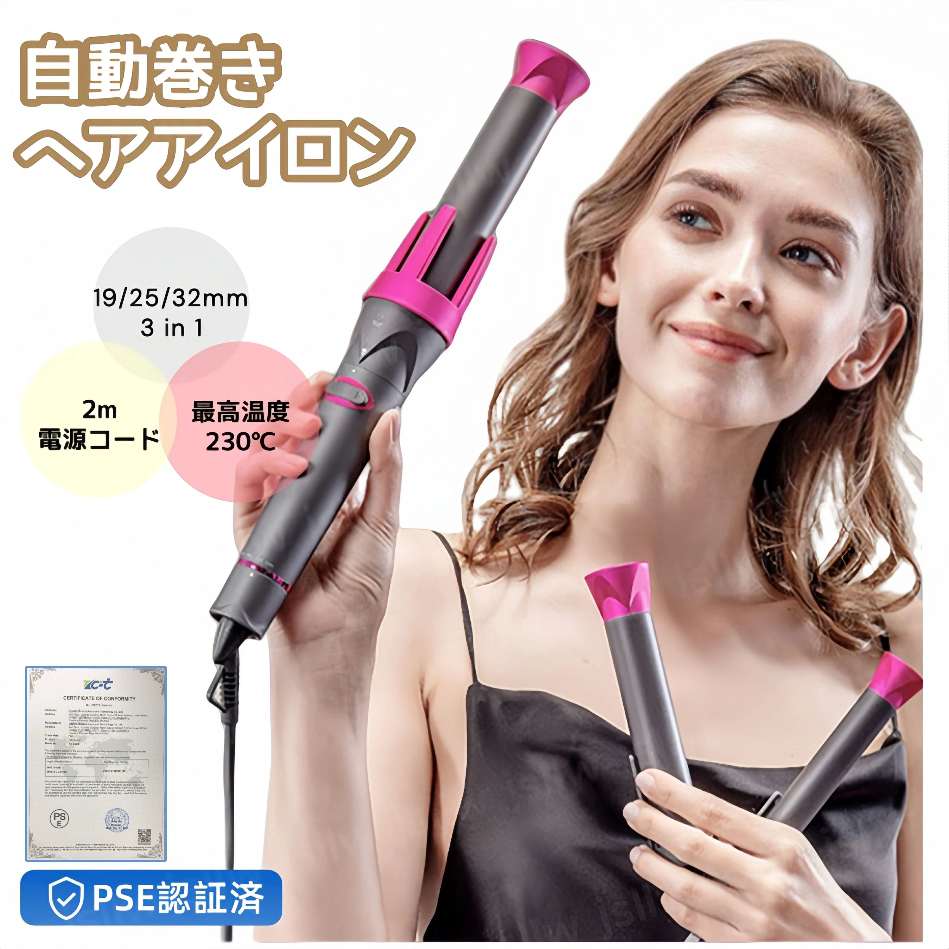 190℃〜230℃調節 自動巻き ヘアーアイロン ヘアアイロン コテ 19/25/32mm カールアイロン PSE認証済 3-in-1自動巻き髪アイロン